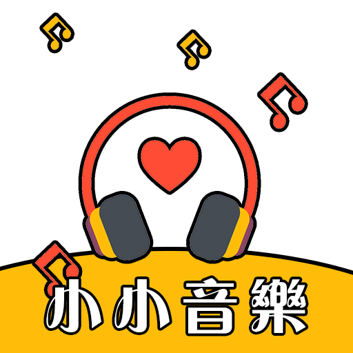 小小音乐手机软件app 小小音乐手机软件app