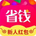 全网省钱手机软件app