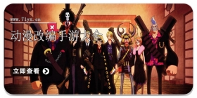 动漫改编手游大全