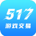 517游戏交易手机软件app 517游戏交易手机软件app