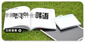 学韩语软件合集