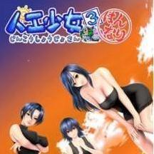 人工少女和谐版手游app 人工少女和谐版手游app