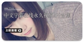 中文字幕在线永久视颏app合集