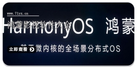 鸿蒙影视软件大全