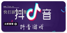 抖音搞笑游戏大全