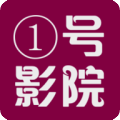 1号影院手机软件app
