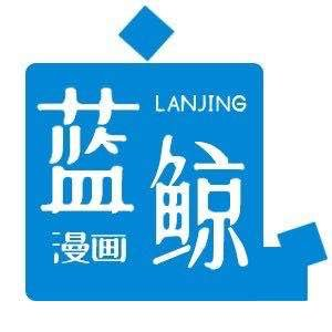 蓝鲸漫画手机软件app 蓝鲸漫画手机软件app