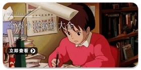 全本小说软件大全