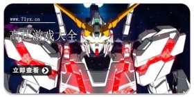 高达游戏大全