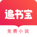 追书宝手机软件app