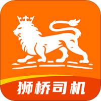 狮桥司机手机软件app 狮桥司机手机软件app