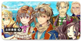 日式rpg游戏合集