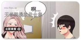无修韩漫软件合集