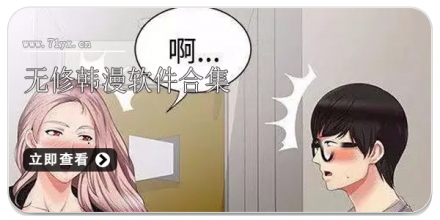 无修韩漫软件合集