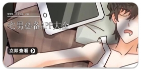 宅男必备app大全