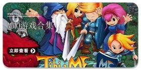 MMO游戏合集
