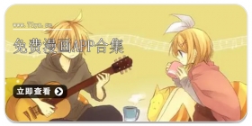 免费漫画APP合集