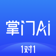 掌门Ai1对1手机软件app 掌门Ai1对1手机软件app
