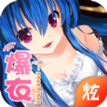 二次元爆衣战姬和谐版手游app 二次元爆衣战姬和谐版手游app