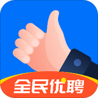 全民优聘手机软件app