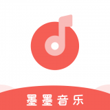 墨墨音乐手机软件app