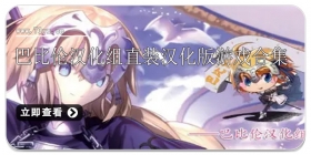 巴比伦汉化组直装汉化版游戏合集