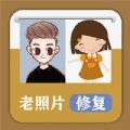 墨七老照片修复专家手机软件app 墨七老照片修复专家手机软件app