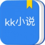 kk小说手机软件app kk小说手机软件app