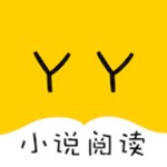 YY小说阅读大全手机软件app YY小说阅读大全手机软件app