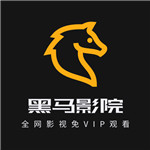 黑马影院手机软件app 黑马影院手机软件app