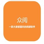 众阅全本小说手机软件app 众阅全本小说手机软件app