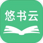 悠书云小说手机软件app 悠书云小说手机软件app