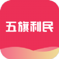 五旗利民手机软件app