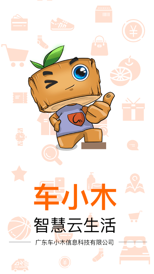 车小木生活手机软件app 车小木生活手机软件app