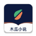 木瓜小说手机软件app 木瓜小说手机软件app