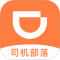 司机部落手机软件app