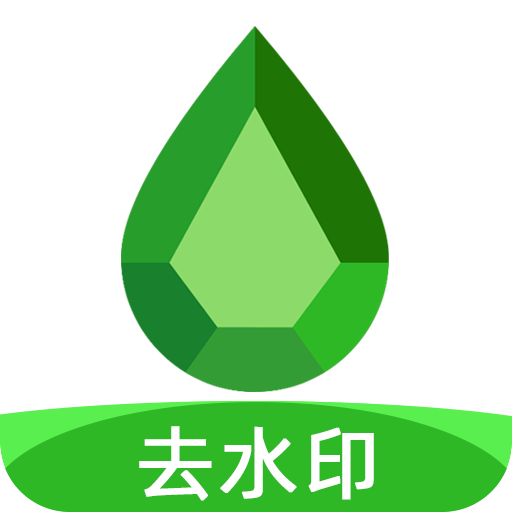 点点去水印手机软件app 点点去水印手机软件app