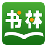 书林言情小说手机软件app 书林言情小说手机软件app