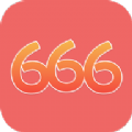 666爱玩手机软件app