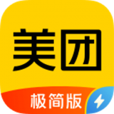 美团极简版手机软件app 美团极简版手机软件app