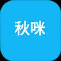 秋咪影视手机软件app 秋咪影视手机软件app