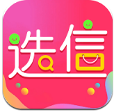 选信购物手机软件app 选信购物手机软件app