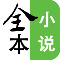 顶点全本免费小说手机软件app 顶点全本免费小说手机软件app