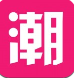 潮品购手机软件app 潮品购手机软件app