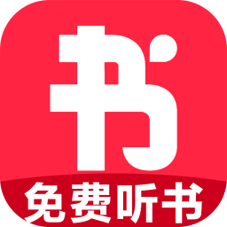免费听书小说手机软件app 免费听书小说手机软件app