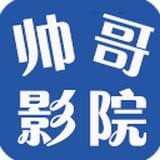 帅哥影院手机软件app 帅哥影院手机软件app