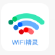 万能WiFi精灵手机软件app 万能WiFi精灵手机软件app