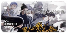 看一人之下第四季动漫播放app合集