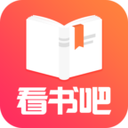 免费看书吧手机软件app 免费看书吧手机软件app