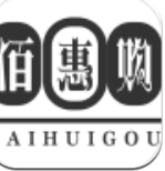 佰惠购手机软件app 佰惠购手机软件app